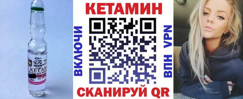 КЕТАМИН ketamine Лабытнанги