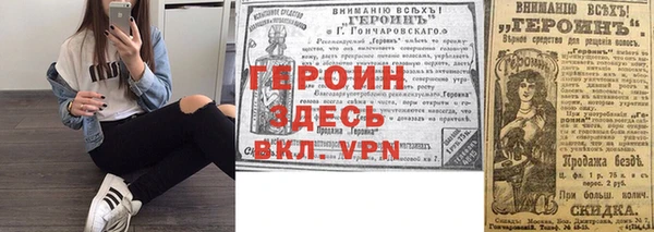 героин Козловка