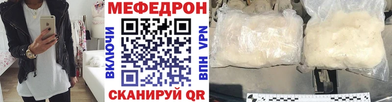 как найти закладки Лабытнанги Мефедрон мяу мяу