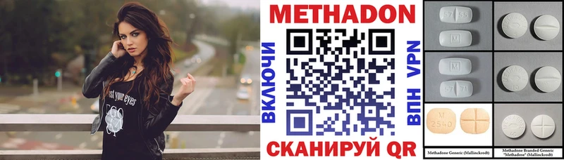 Метадон мёд  магазин продажи   Лабытнанги 